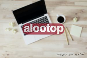 درباره فروشگاه اینترنتی آلوتاپ