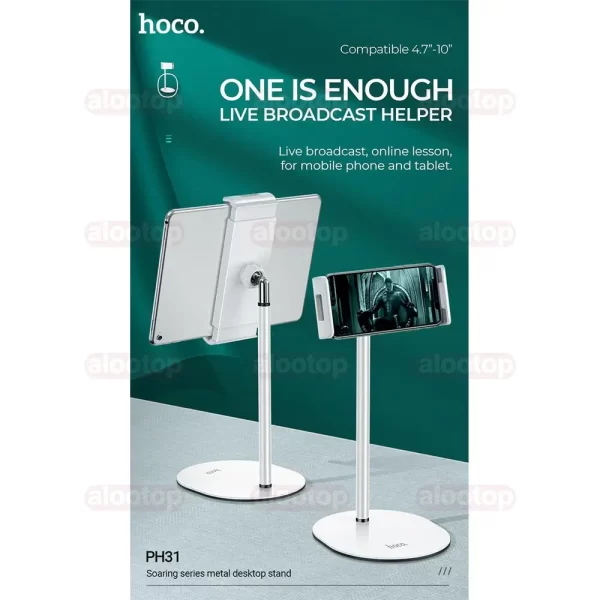 هولدر تبلت Hoco PH31