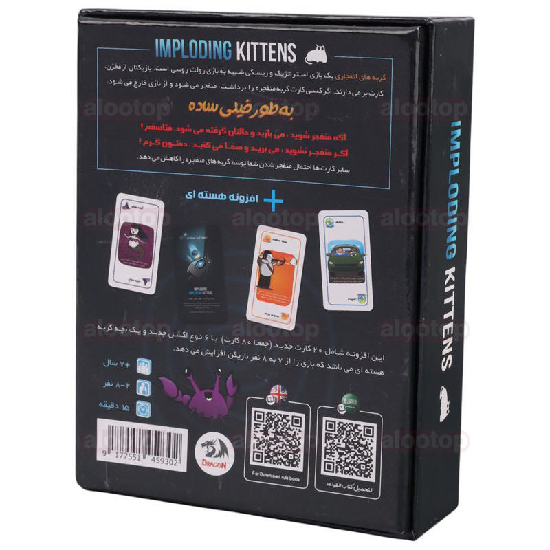 Drogon Imploding Kittens nuclear plugin card game (2) جعبه گربه های انفجاری ورژن هسته ای